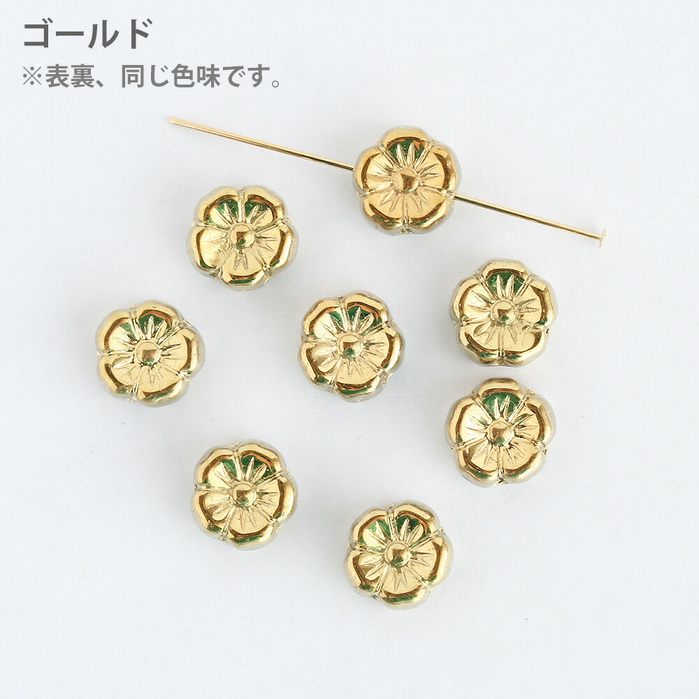 チェコビーズ フラワー 9mm 8個 チェコガラス ビーズ 花 ハンドメイド 