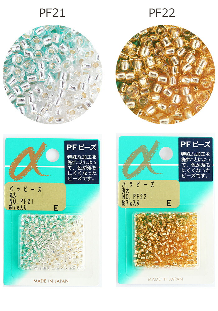 TOHO バラパックビーズ 丸大 PF21 PF22 トーホー シードビーズ TOHO バラパックビーズ 丸大 PF21 PF22 トーホー シードビーズ