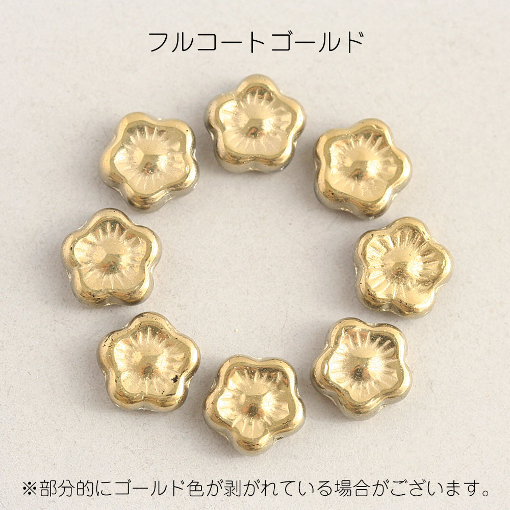 チェコビーズ フラワー 10mm 8個 チェコガラス ビーズ 花 ハンドメイド 材料 パーツ ピアス イヤリング ネックレス 素材 : be02113  : コモレビスタ ビーズ アクセサリーパーツ - 通販 - Yahoo!ショッピング