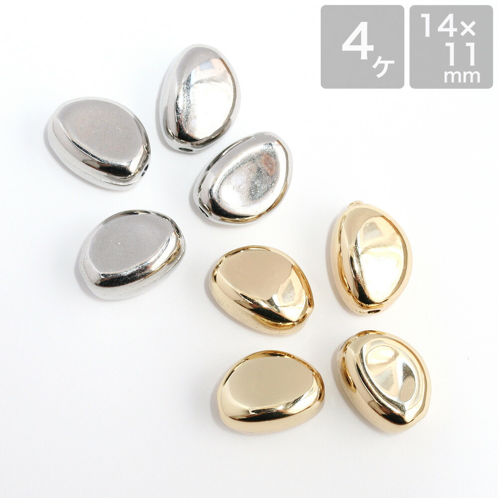 CCBビーズ ビーンズ No.1 ゴールド シルバー 4個 樹脂ビーズ アクリル