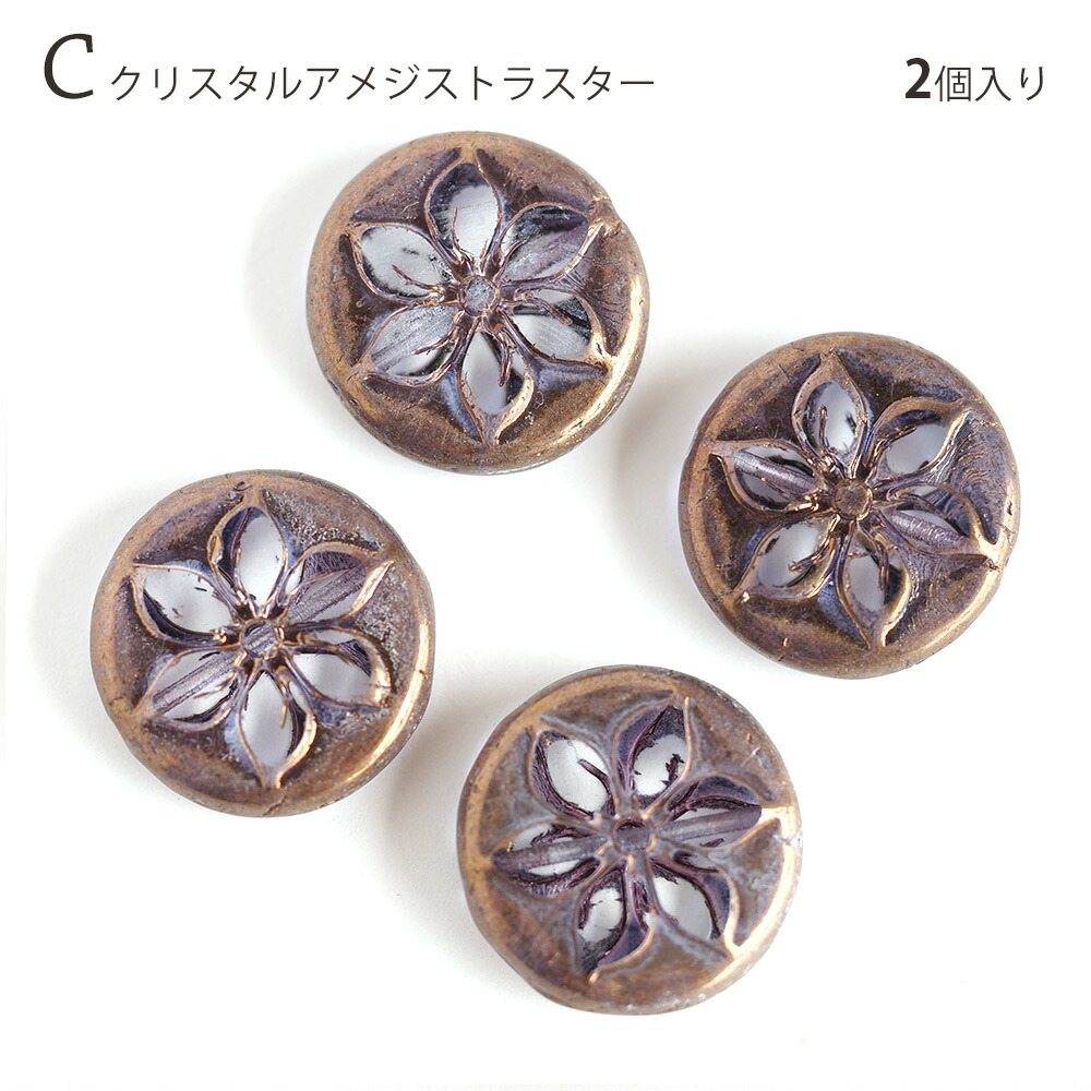 チェコビーズ コインフラワービーズ 18mm 花 フラワー チェコガラス