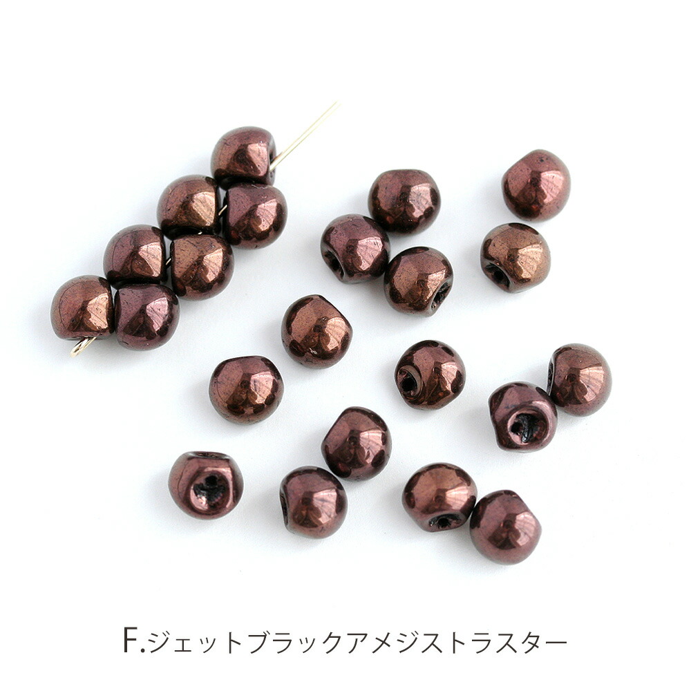 【新色カラー追加】チェコビーズ マッシュルームボタンビーズ 6×5mm  20個 鈴丸 すずまる スズマル 手芸 アクセサリーパーツ 手作り ハンドメイド パーツ｜komorebista｜07