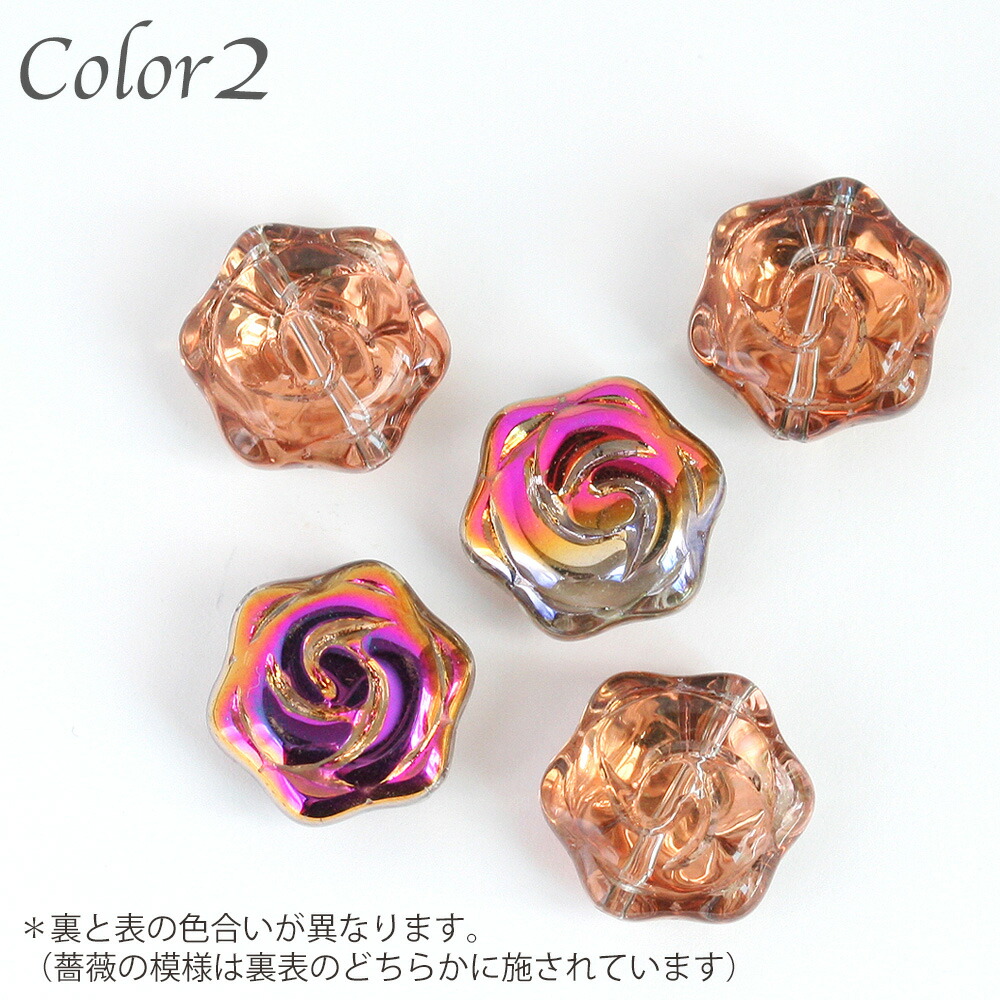 ローズガラスビーズ 5個入り 全9色 グラスビーズ オーロラ 薔薇 バラ