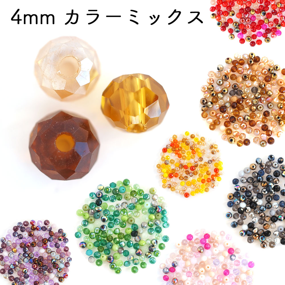 正規品! ボタン 4mm 超ミニミニ シンプル ミックス 手芸 100個 #1518