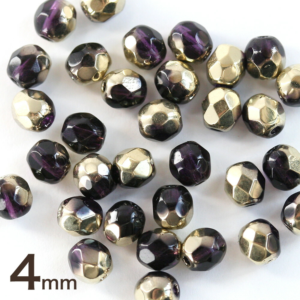 チェコビーズ FP ファイヤーポリッシュ 4mm ダークアメジストハーフ 