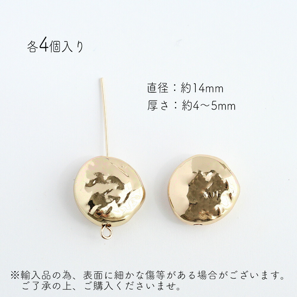 CCBビーズ コイン No.1 ゴールド シルバー 4個 樹脂ビーズ アクリル