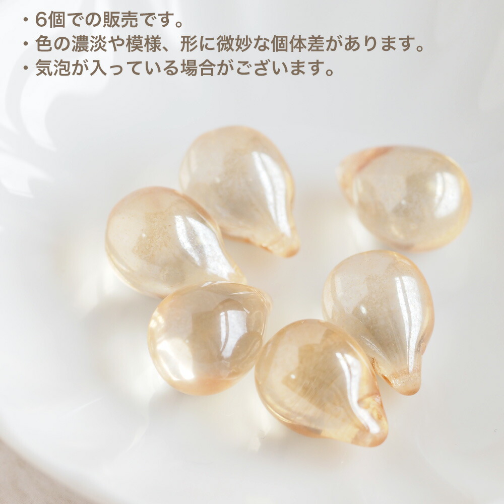 チェコビーズ ドロップ 10×14mm シャンパンラスター 6個 アクセサリー
