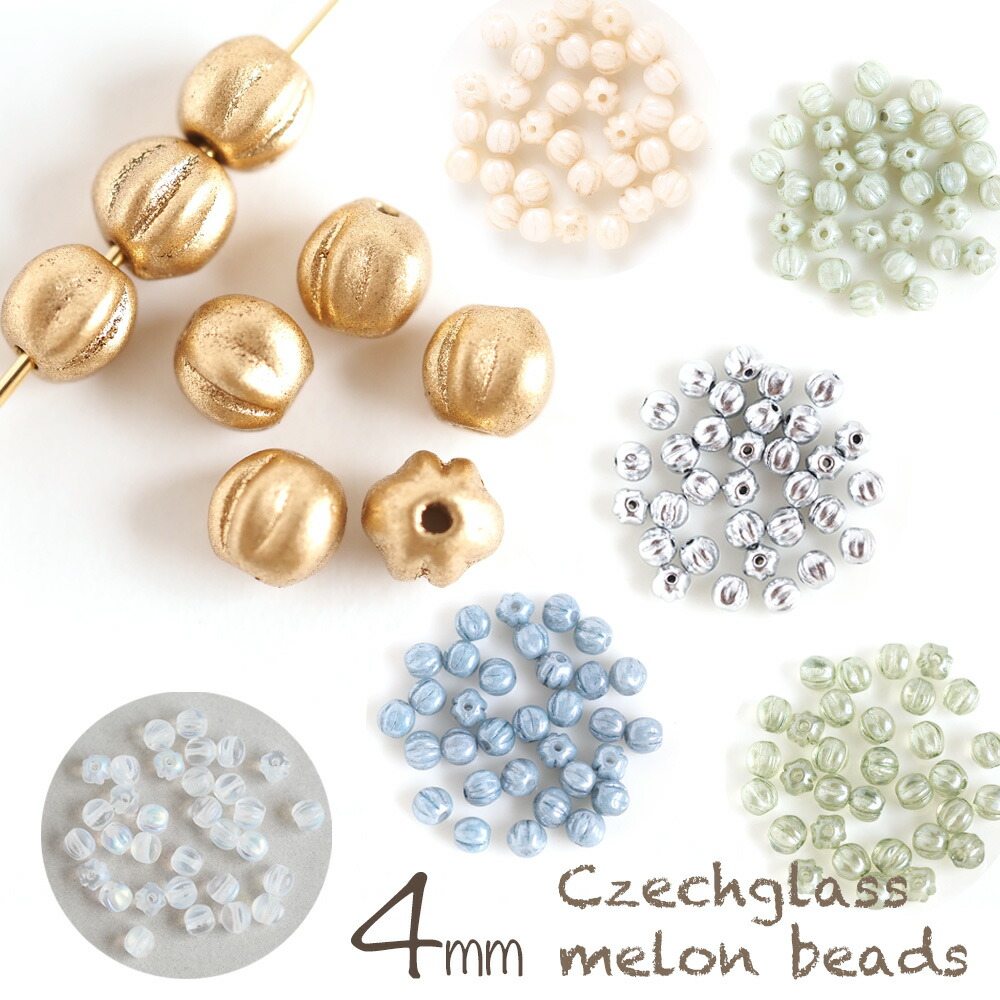 チェコビーズ メロンビーズ 4mm 約30個 チェコガラス アクセサリー
