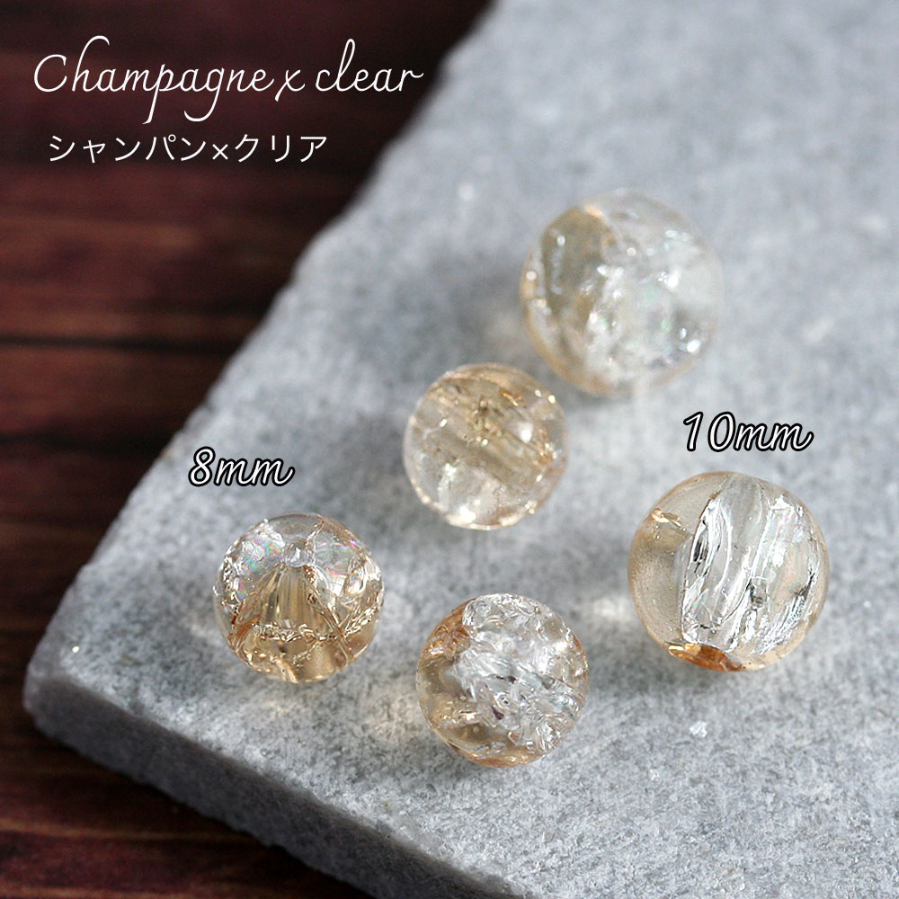 クラック入りガラスビーズ 丸玉 8mm 10mm 10-20個入 グラスビーズ 