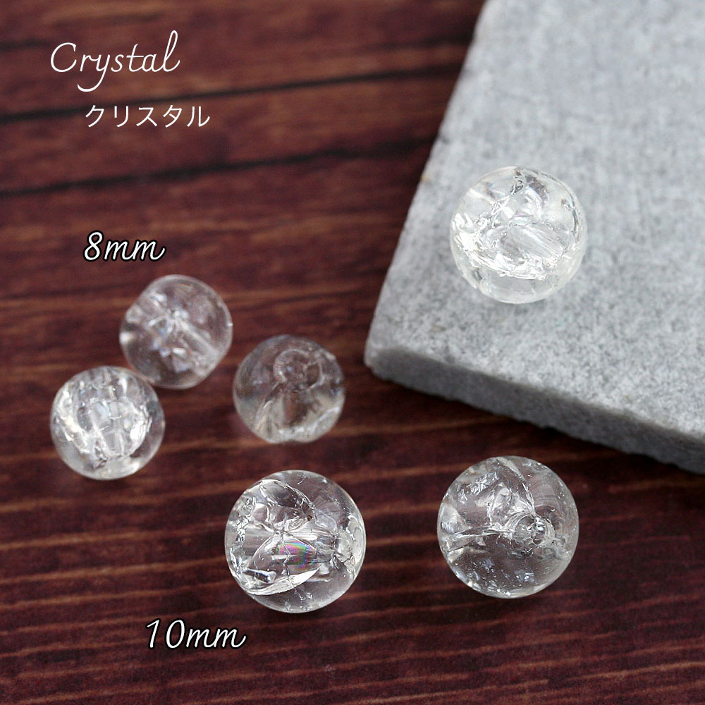クラック入りガラスビーズ 丸玉 8mm 10mm 10-20個入 グラスビーズ