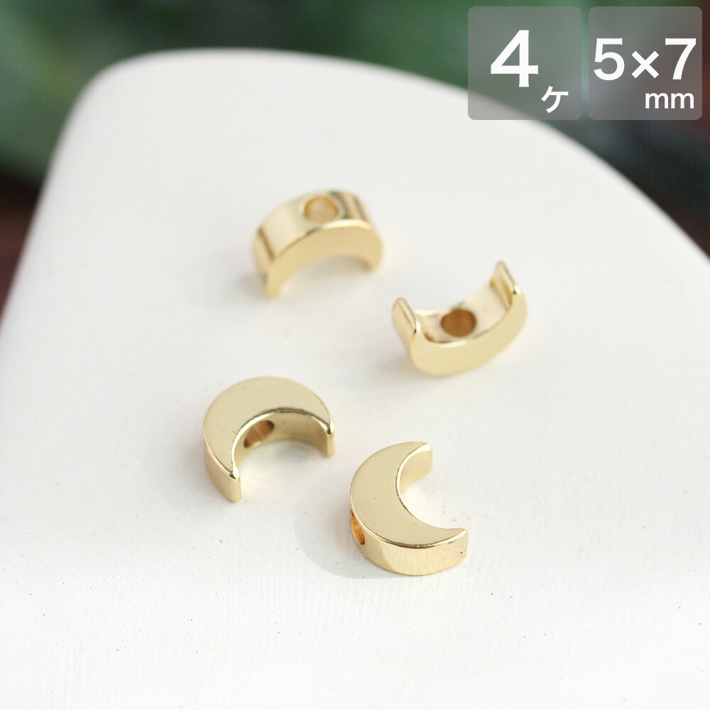 メタルビーズ 三日月 5×7mm ゴールド シルバー 4個入 月 ムーン 