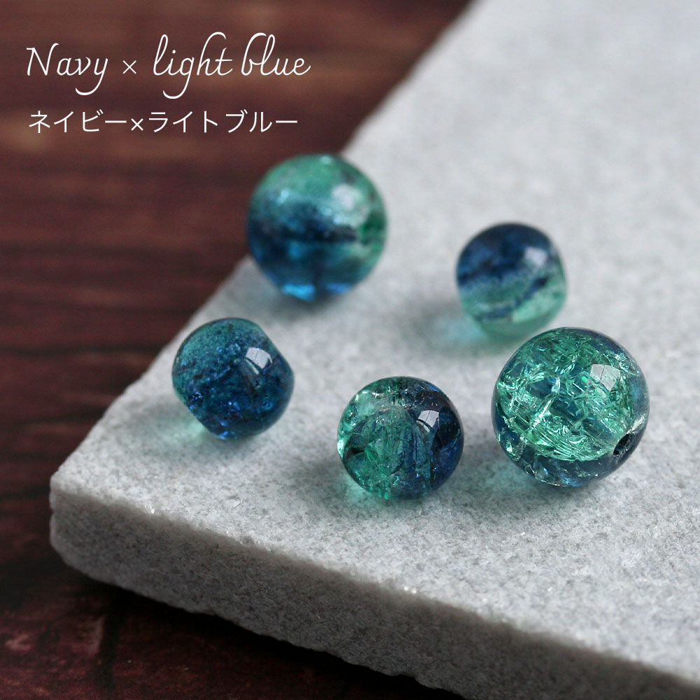 クラック入りガラスビーズ 丸玉 8mm 10mm 10-20個入 グラスビーズ