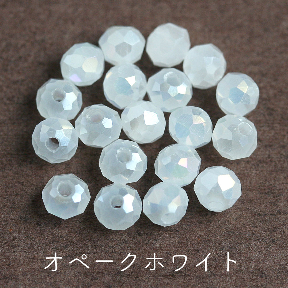 ラウンドカットガラス 表面加工あり 4mm 約100個 ビーズ アクセサリー