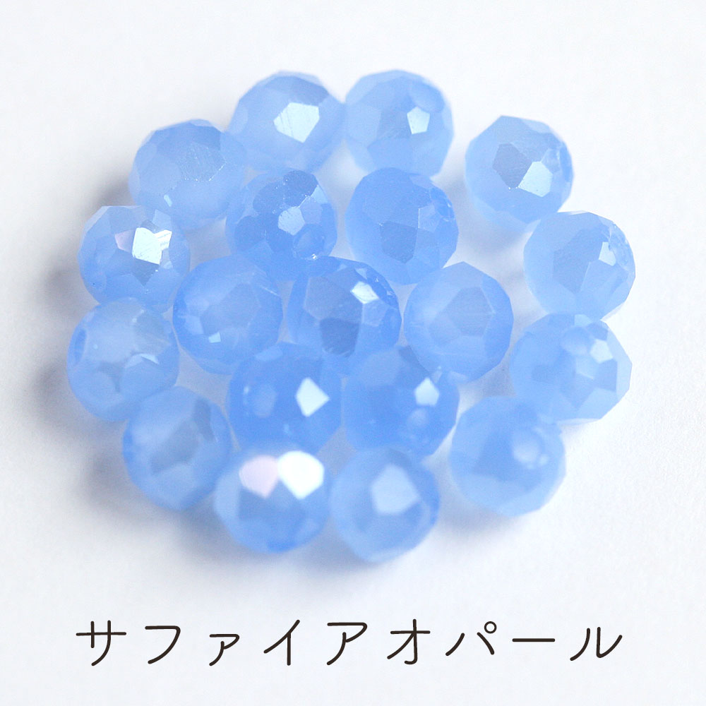 ラウンドカットガラス 表面加工あり 4mm 約100個 ビーズ アクセサリー