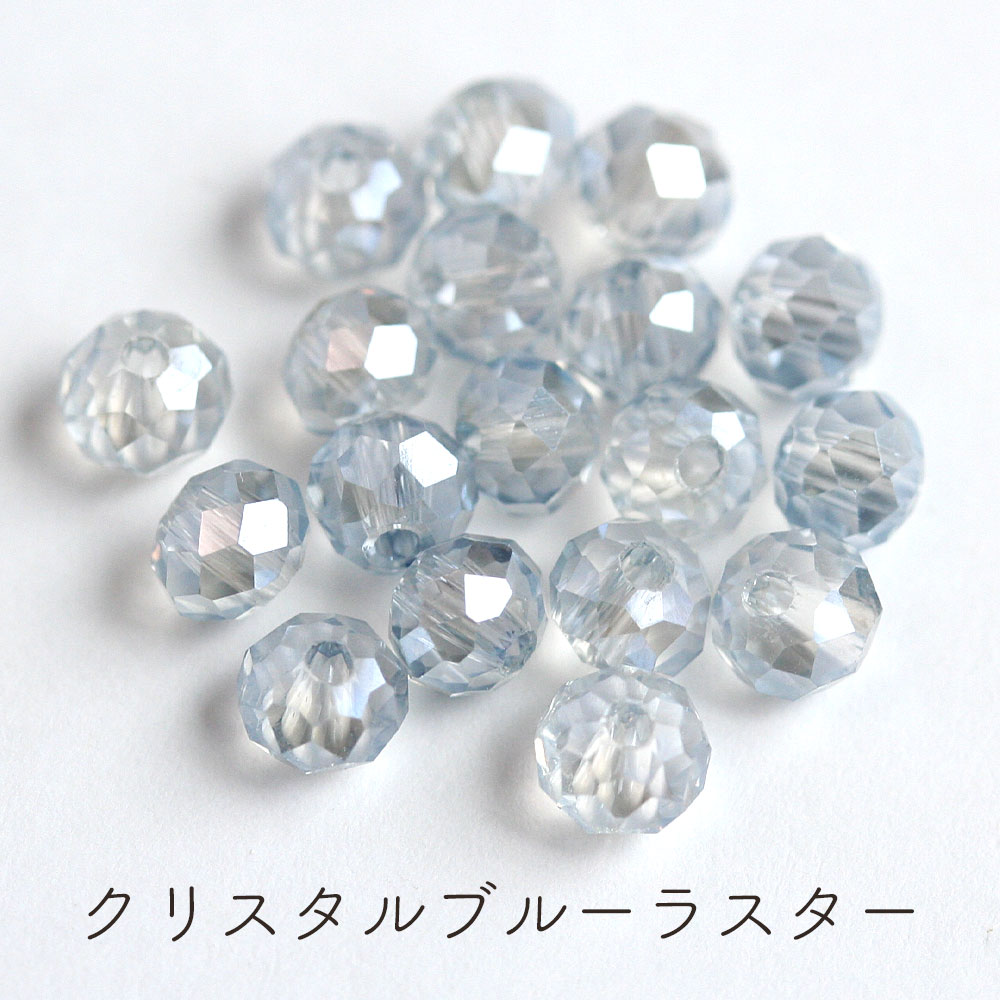 ラウンド用品・アクセサリー MM ラウンドカットガラス 表面加工あり 4mm 約100個 ビーズ アクセサリー