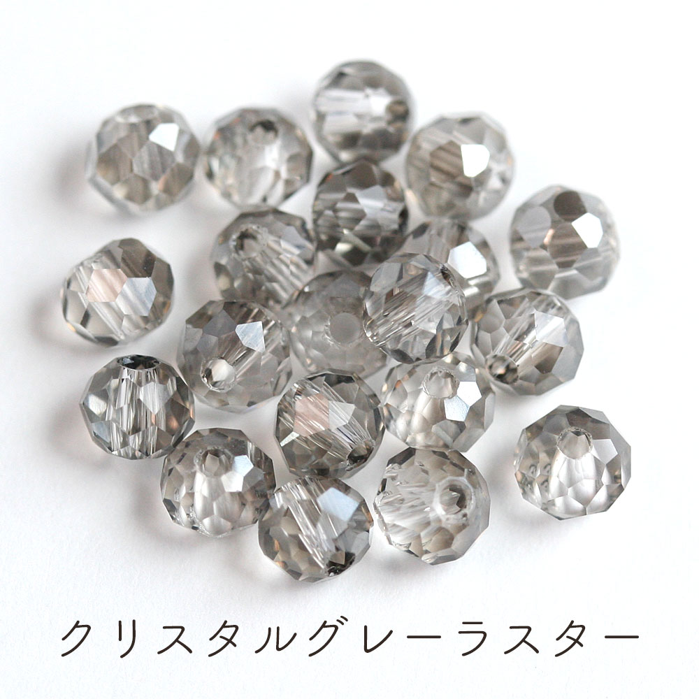ラウンド用品・アクセサリー MM ラウンドカットガラス 表面加工あり 4mm 約100個 ビーズ アクセサリー