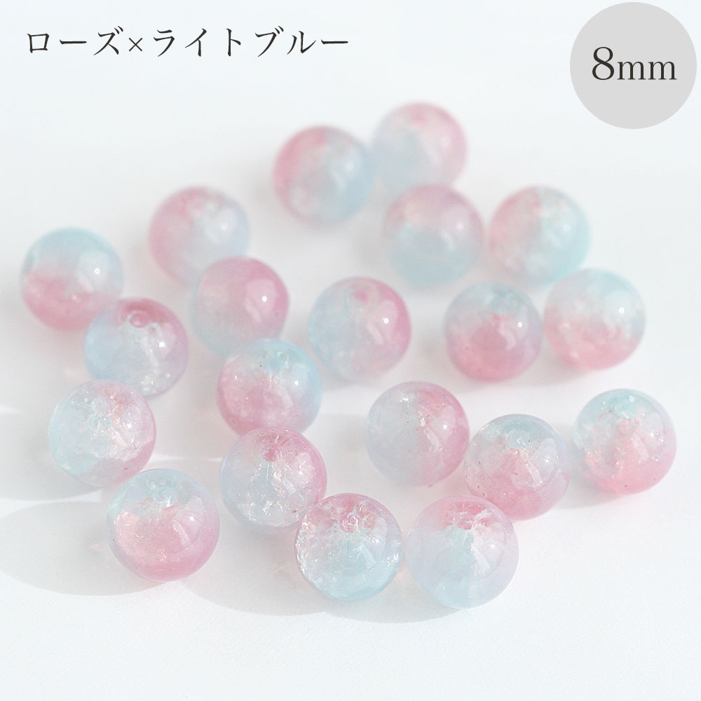 オパールクラック ガラスビーズ 丸玉 8mm 10mm 10-20個入 グラスビーズ
