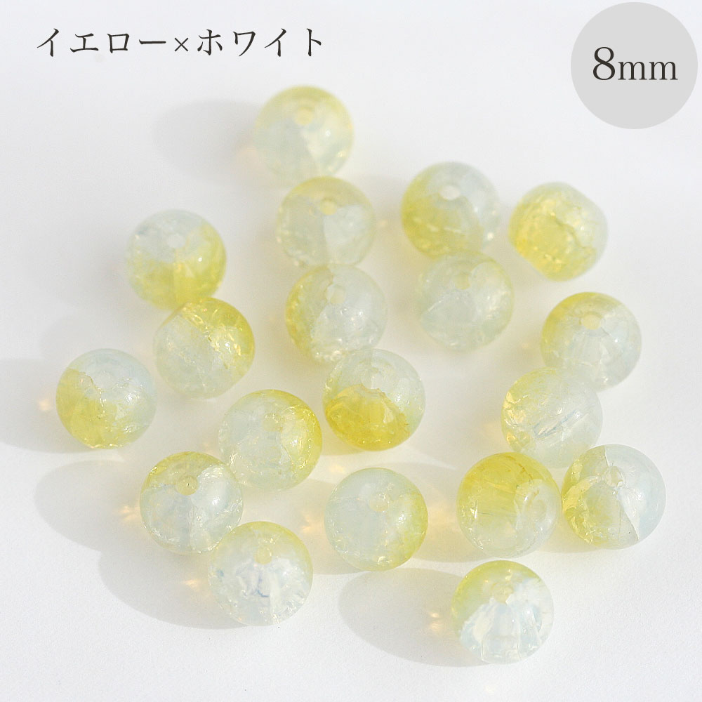 オパールクラック ガラスビーズ 丸玉 8mm 10mm 10-20個入 グラスビーズ