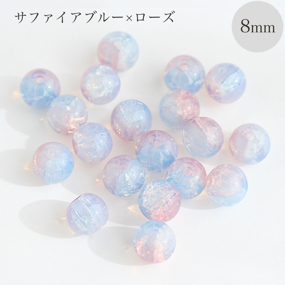 オパールクラック ガラスビーズ 丸玉 8mm 10mm 10-20個入 グラスビーズ