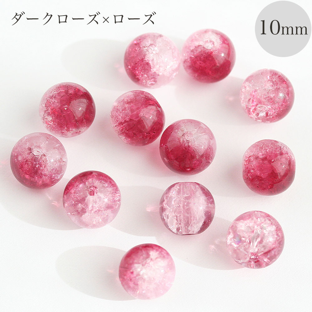 オパールクラック ガラスビーズ 丸玉 8mm 10mm 10-20個入 グラスビーズ