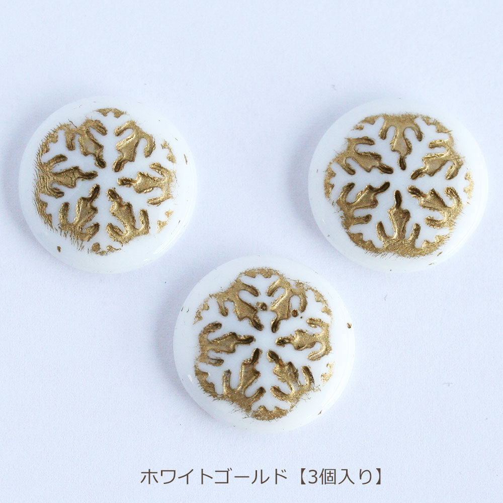 穴なし チェコガラス スノウ 21mm 雪の結晶 スノー ハンドメイド 材料