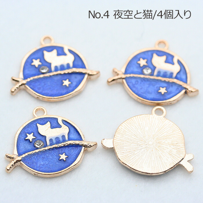 アクセサリーパーツ 青い夜空チャーム カン付き ゴールド 手作り