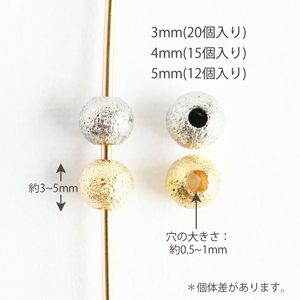 アクセサリーパーツ スターダストボールビーズ 3mm 4mm 5mm ゴールド