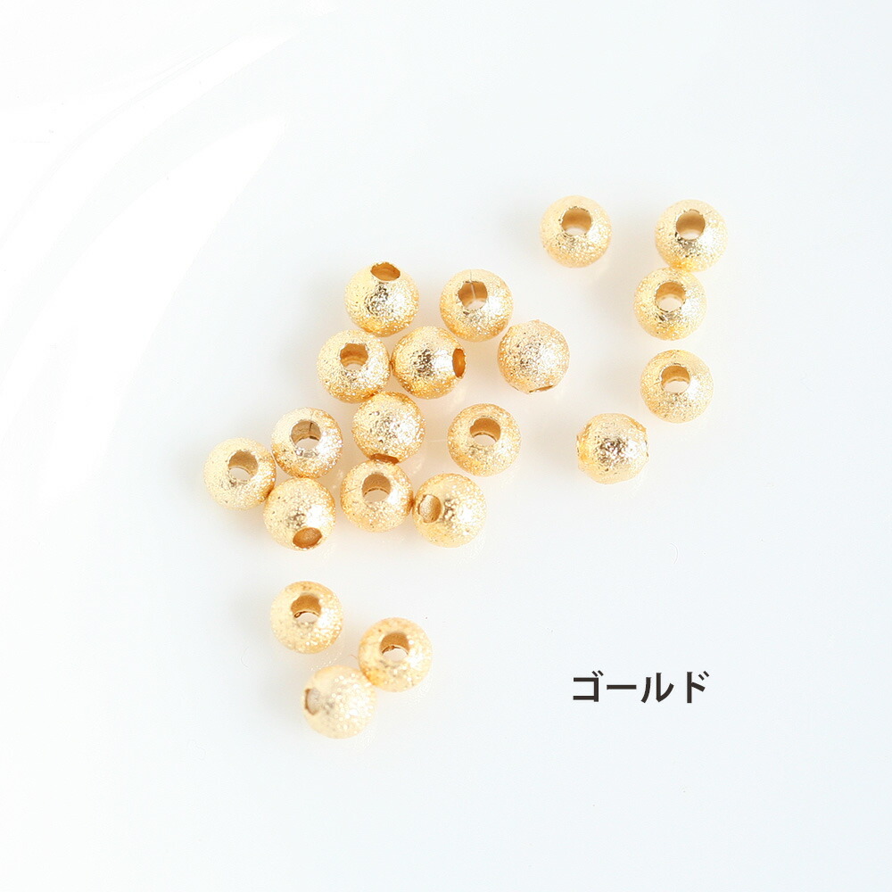 アクセサリーパーツ スターダストボールビーズ 3mm 4mm 5mm ゴールド