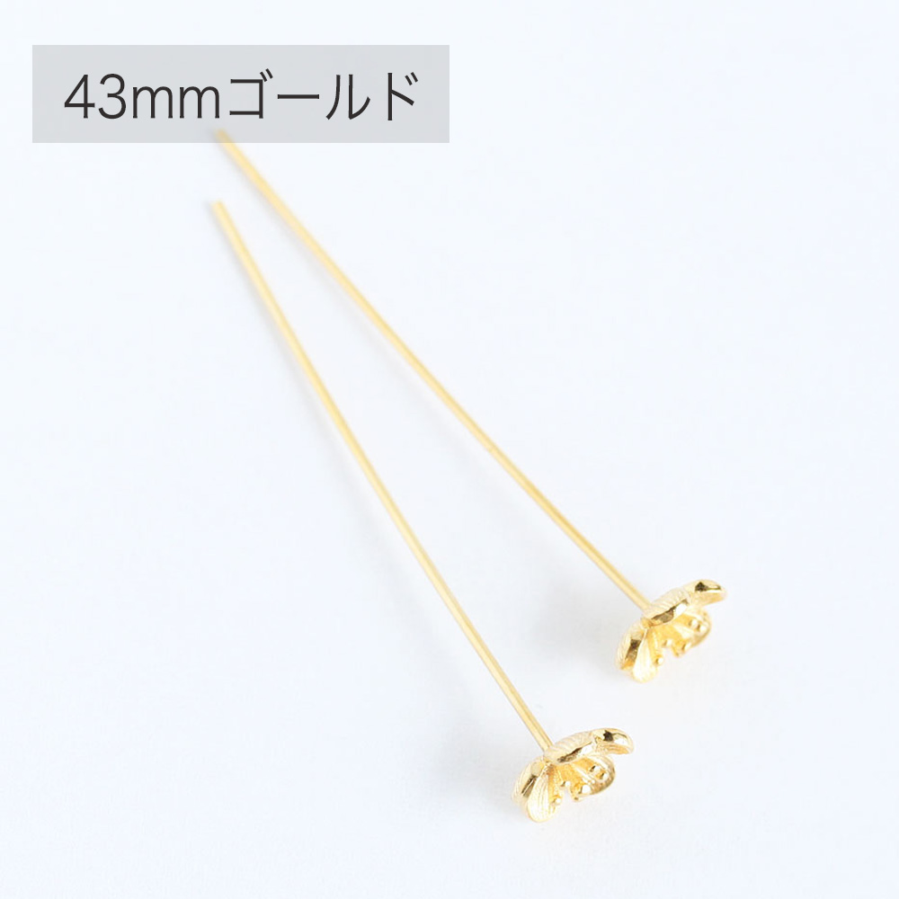 デザインピン 勿忘草 わすれな草 フラワー ゴールド シルバー 2個 43mm
