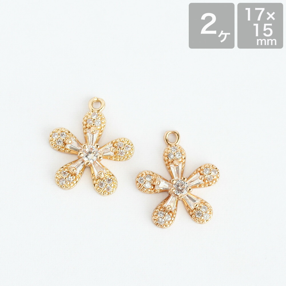 キュービックジルコニア フラワーチャーム No.10 ゴールド 2個 花 はな メタルパーツ 手芸 アクセサリーパーツ ハンドメイド パーツ ピアス  イヤリング 手作り :de01847:アクセサリーパーツ Komorebista - 通販 - Yahoo!ショッピング