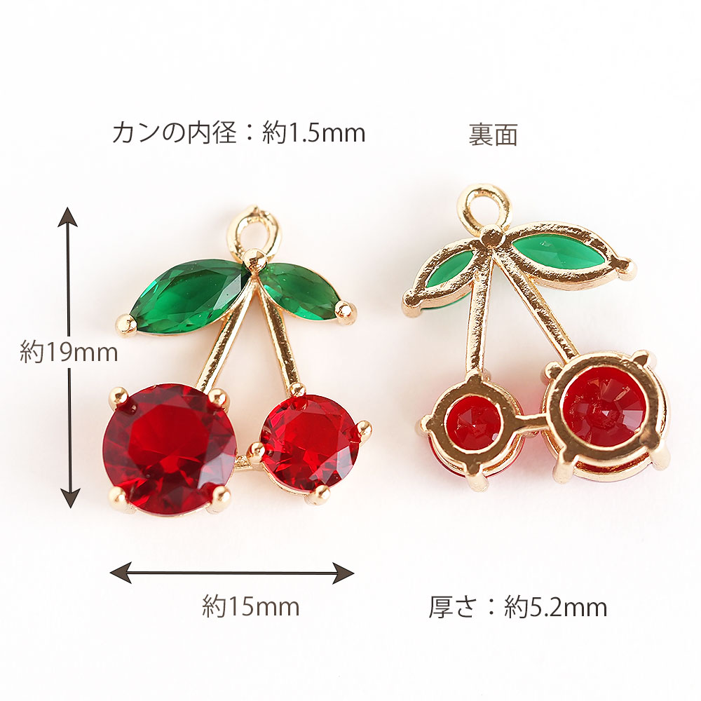 アクセサリーパーツ キュービックジルコニア チェリーチャームNo.3