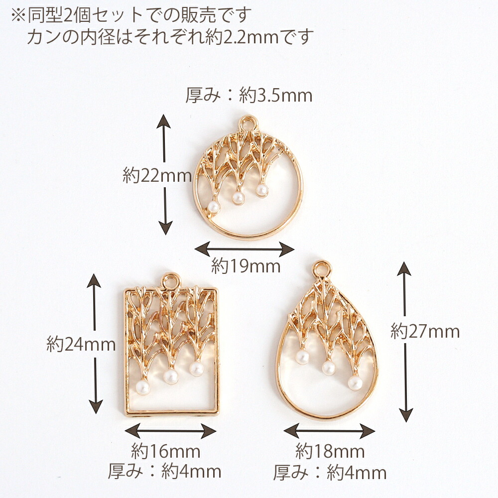 アクセサリーパーツ ミニパール付き デザインチャーム メタルチャーム