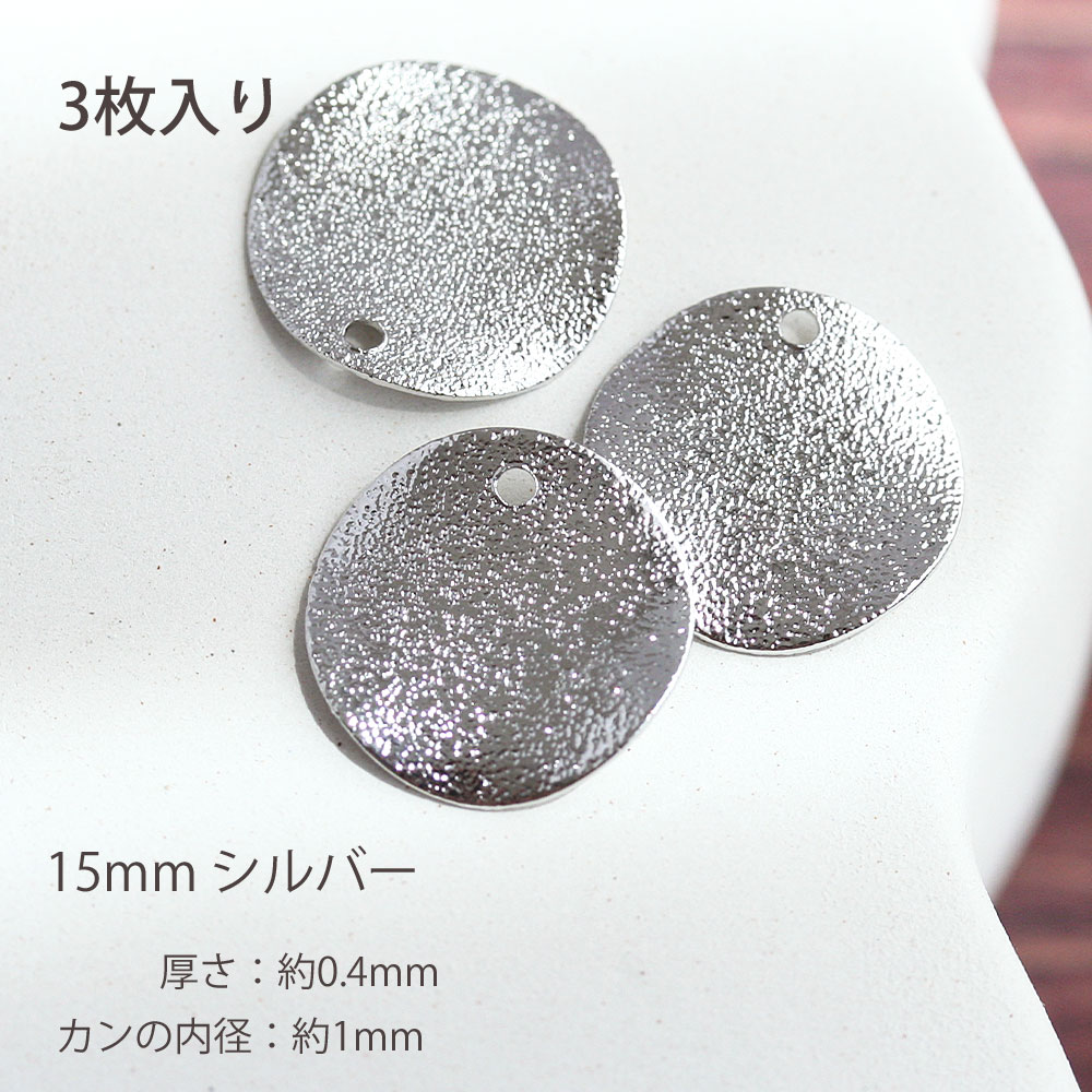 スターダストラウンドウェーブプレート 25mm 20mm 15mm ゴールド