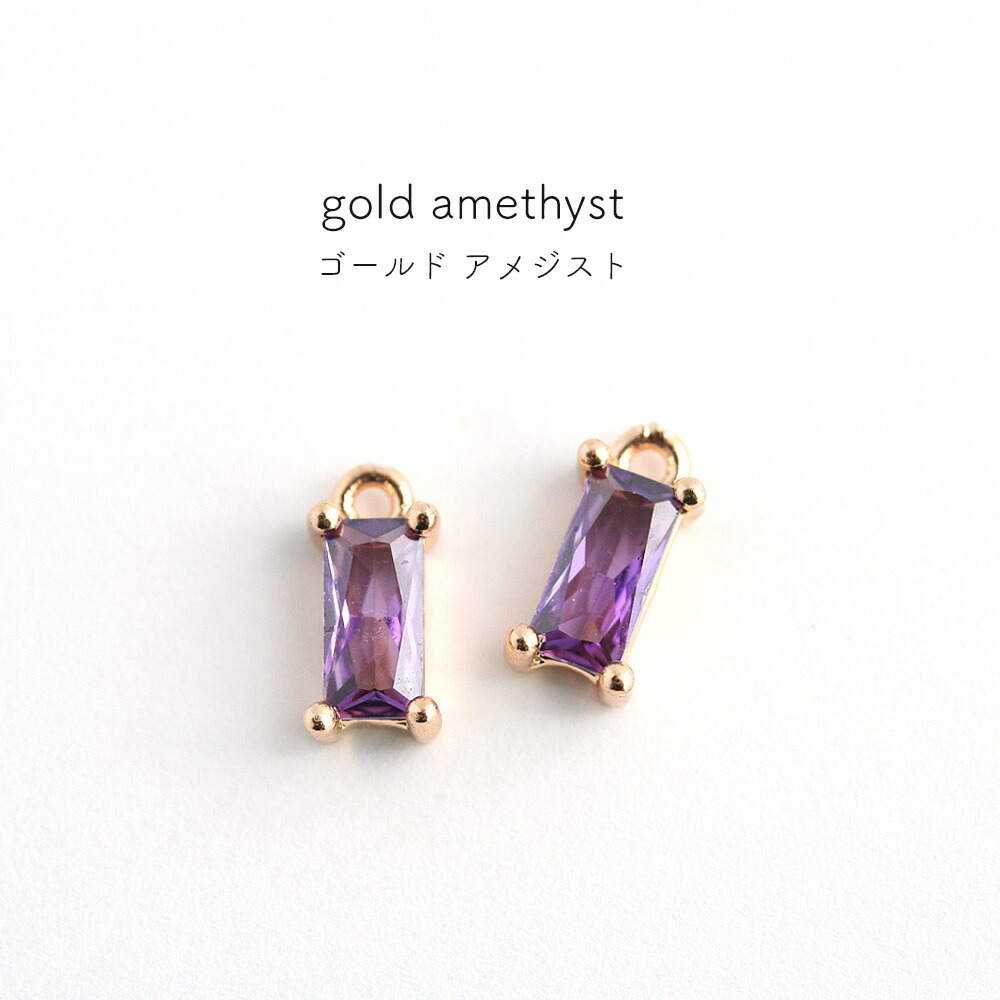 キュービックジルコニア レクタングルチャーム 2個 アクセサリーパーツ