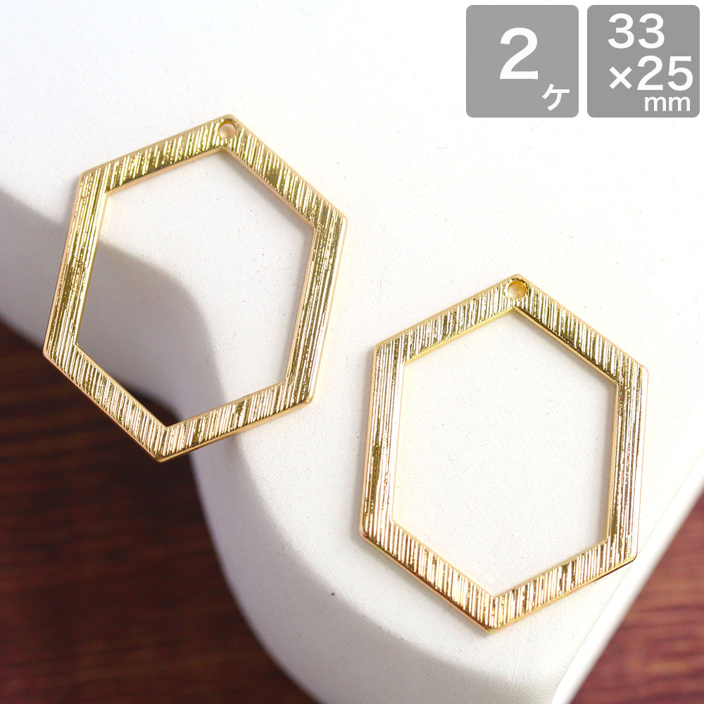 スジ入り六角形フープチャーム ゴールド 2個 アクセサリーパーツ 6角形