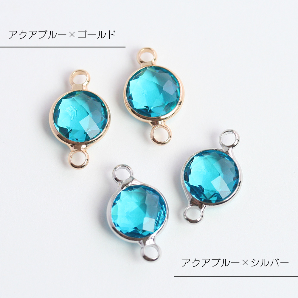 【新色カラー追加！】アクセサリーパーツ フレームガラスパーツ ラウンド 2カン ゴールド シルバー 2個 繋ぎ 手芸  ハンドメイド パーツ ピアス 手作り｜komorebista｜07