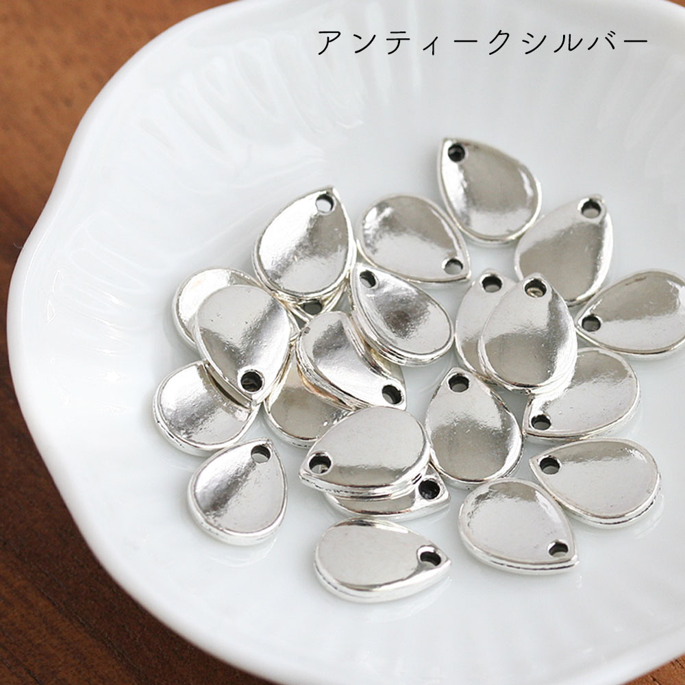 メタルしずくチャーム ゴールド 金古美 アンティークシルバー 20個 雫