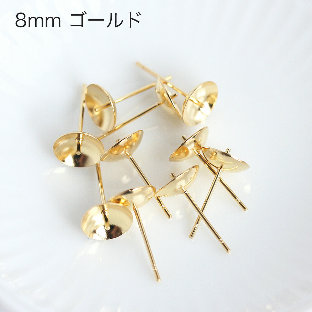 サージカルステンレス 芯立スタッドピアス 3mm 5mm 8mm ゴールド