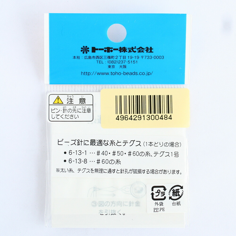 TOHO ビーズ針セット ビーズ針 極細 手芸用道具 6-13-8 トーホー 手芸材料 ビーズ細工 :to01779:アクセサリーパーツ  Komorebista - 通販 - Yahoo!ショッピング