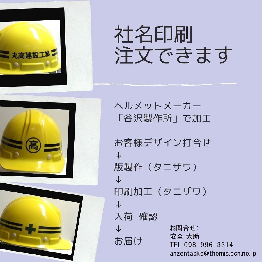 山本光学溶接面（自動遮光カセット入）LC-700（作業帽タイプ）「送料無料」 制服、作業服
