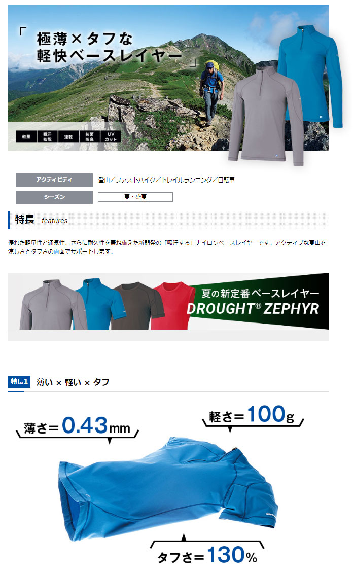 ファイントラック ドラウトゼファーT FMM1314 メンズ/男性用 Tシャツ 吸汗速乾 ベースレイヤー  :10086324:アウトドアーズ・コンパスYahoo!店 - 通販 - Yahoo!ショッピング