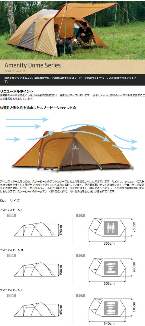 snow peak（スノーピーク） アメニティドームS SDE-002RH テント