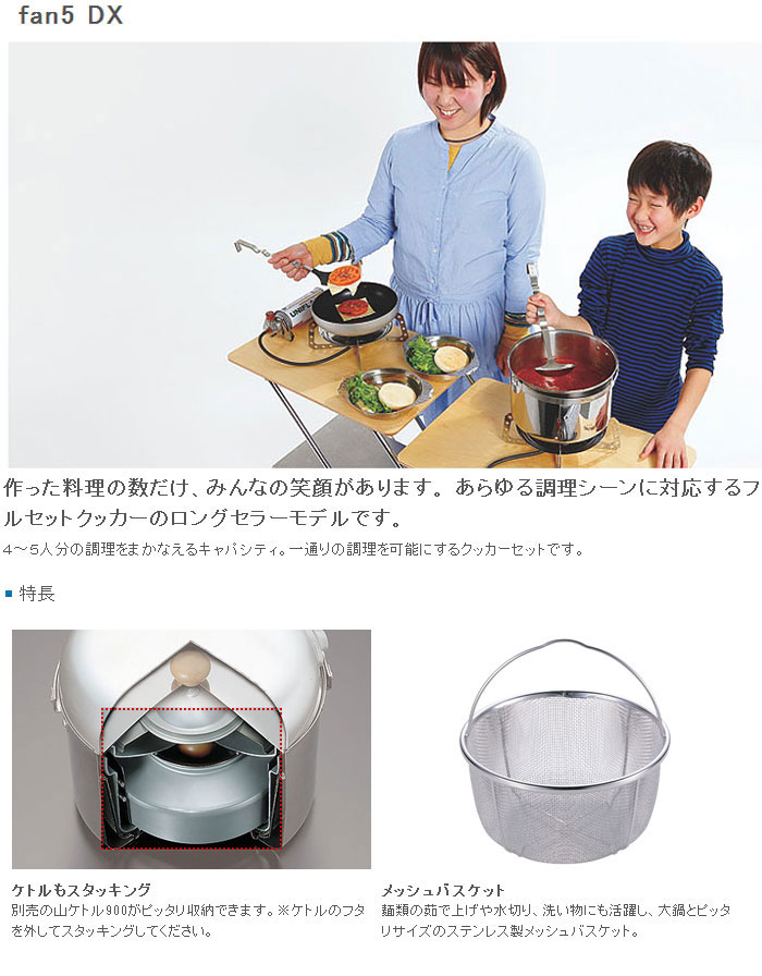 UNIFLAME（ユニフレーム） ファン5 DX UF660232 fan5 DX 収納ケース