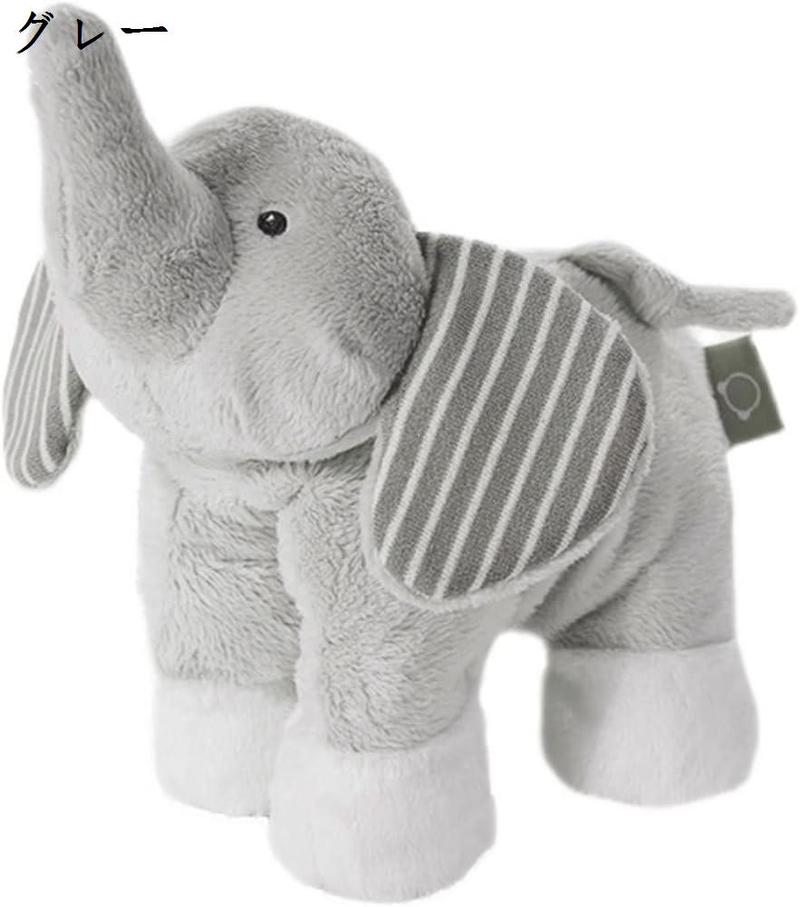 縫い包み 象 ゾウ 本物そっくり 人形 抱き枕 ソフトトイ 可愛い 小さい 添い寝 リアル かわいい 贈り物 柔らかい 肌触り良い グレー｜komugi-st｜02