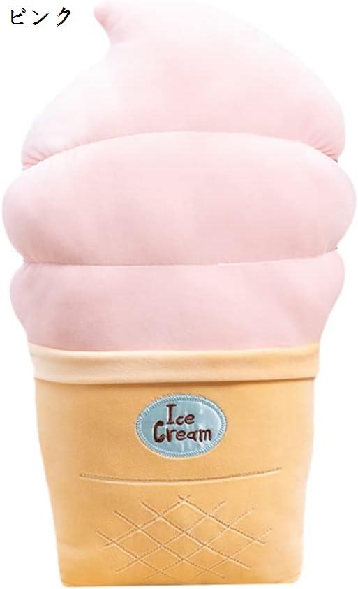 アイスクリーム 柔らかく クッション 抱き枕 もちもち 癒される 大きい リアル 可愛い 食べ物 気持ちいい ぬいぐるみ 食べ物 多機能｜komugi-st｜02