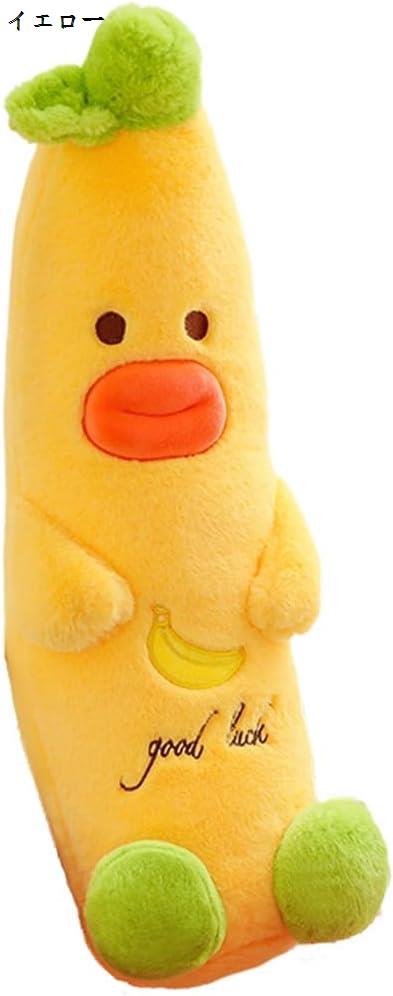バナナ ぬいぐるみ 抱き枕 もちもち おもちゃ 長い 面白い 可愛い かわいい 動物 ふわふわ 添い寝 柔らかい 50cm 背当て 置物｜komugi-st｜02
