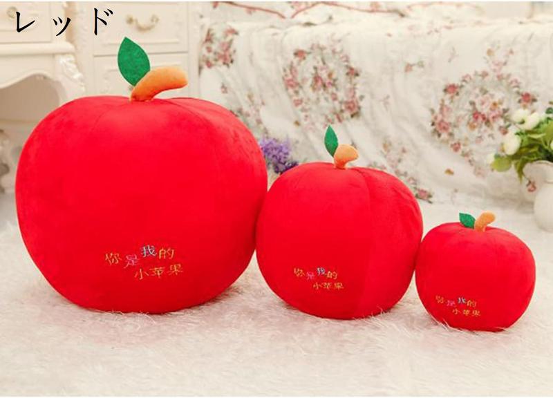 ぬいぐるみ リンゴ 50cm 抱き枕 リアル 本物そっくり 抱きまくら 果物 おもちゃ 癒される ぬいぐるみ かわいい リンゴ お昼寝枕｜komugi-st｜02