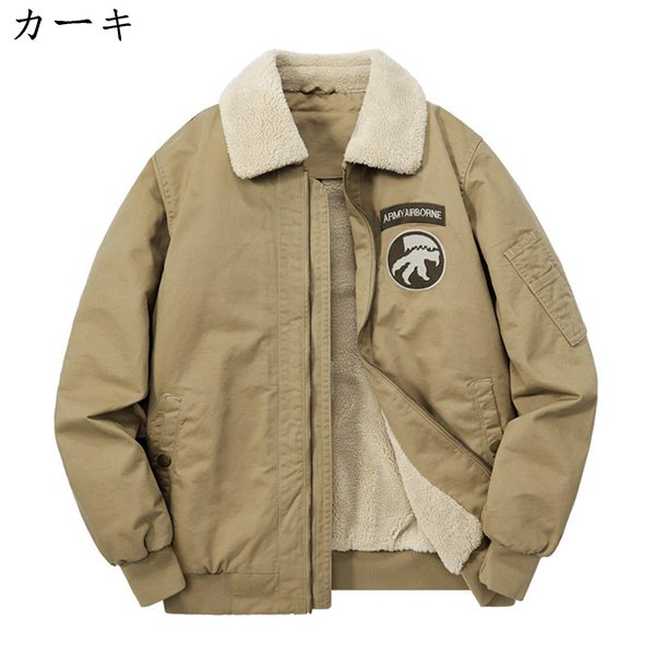ミリタリージャケット 裏ボア メンズ フライトジャケット カーゴ