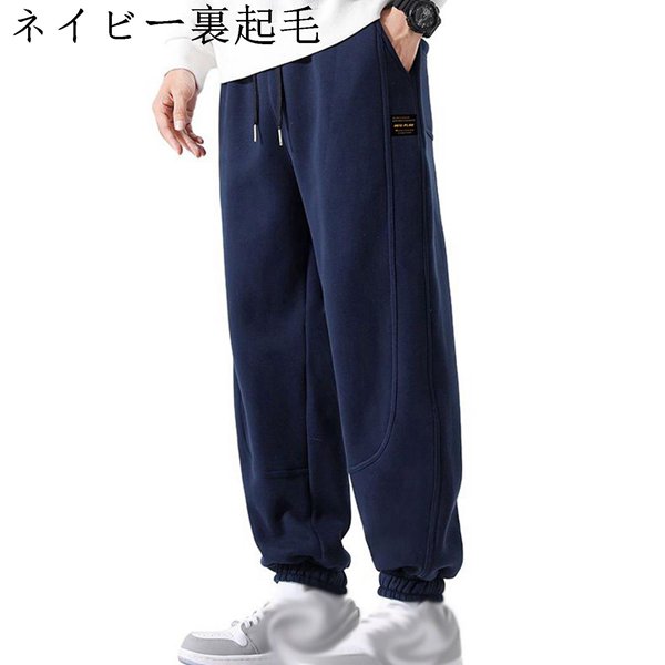 スウェットパンツ ワイド メンズ 秋冬 厚手 M-5XL ジャージボトム 綿100 ジョガーパンツ ...