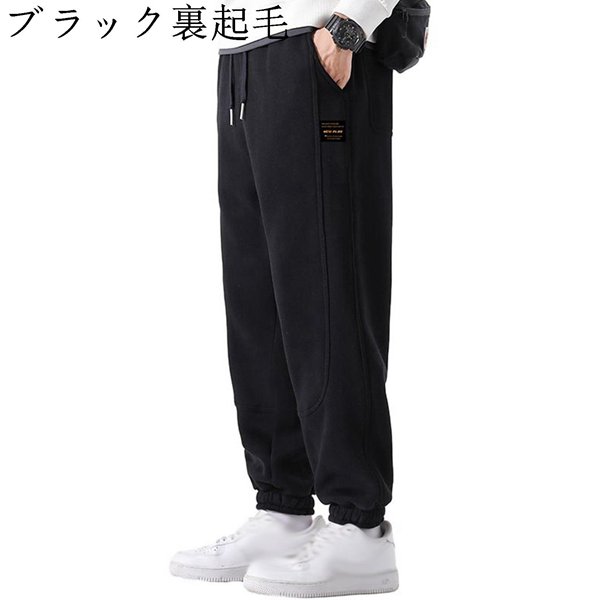 スウェットパンツ ワイド メンズ 秋冬 厚手 M-5XL ジャージボトム 綿100 ジョガーパンツ ...